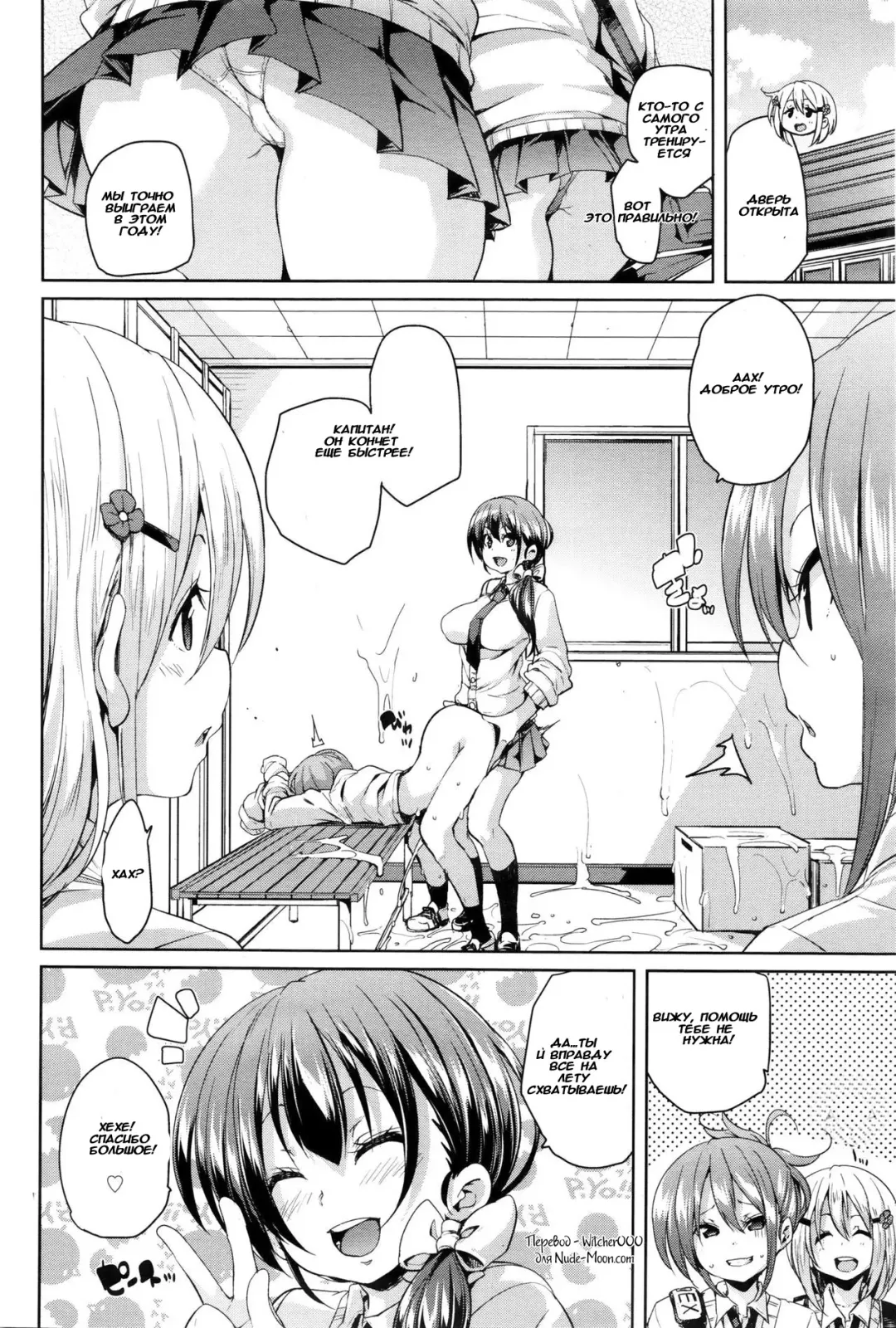 [Marui Maru] Kitai no Shinjin | Hopeful Rookie Fhentai - Page 24