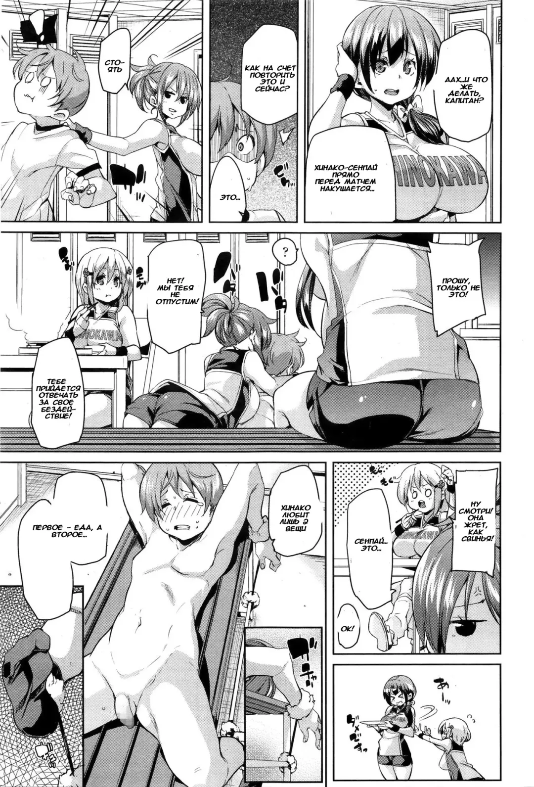 [Marui Maru] Kitai no Shinjin | Hopeful Rookie Fhentai - Page 3