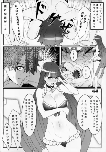 [Ban] tropical sanctuary Fhentai - Page 3