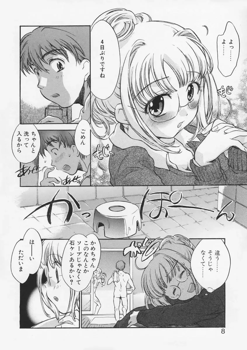[James Hotate - Takahashi Kurumi] Junjyou Chitai Fhentai - Page 10
