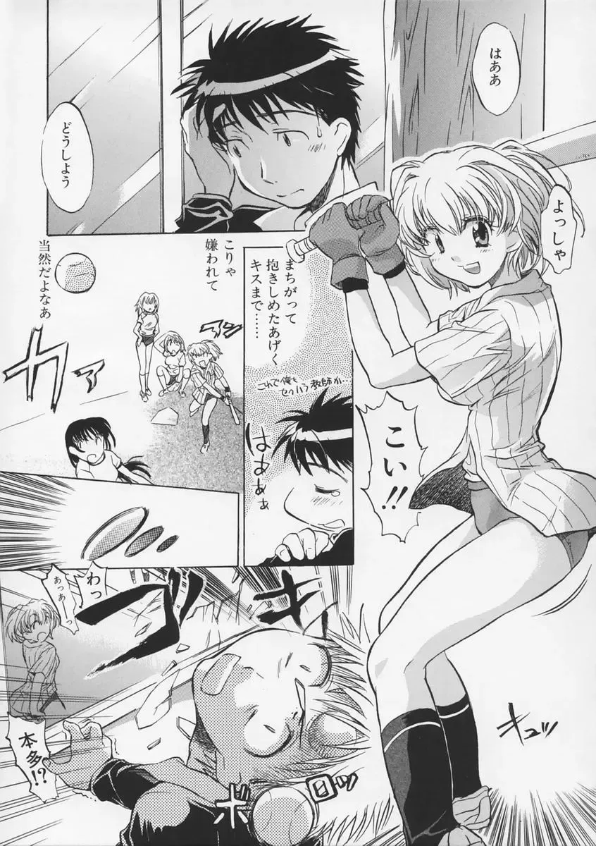 [James Hotate - Takahashi Kurumi] Junjyou Chitai Fhentai - Page 100