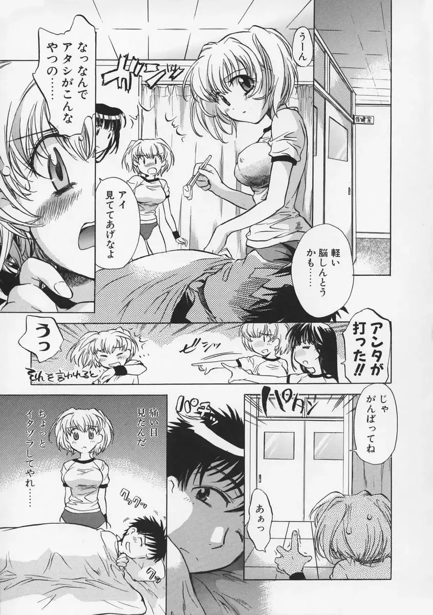 [James Hotate - Takahashi Kurumi] Junjyou Chitai Fhentai - Page 102