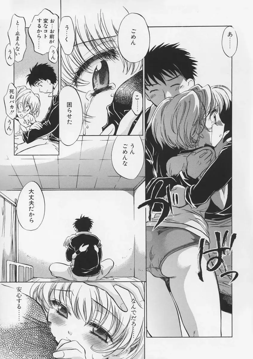 [James Hotate - Takahashi Kurumi] Junjyou Chitai Fhentai - Page 104