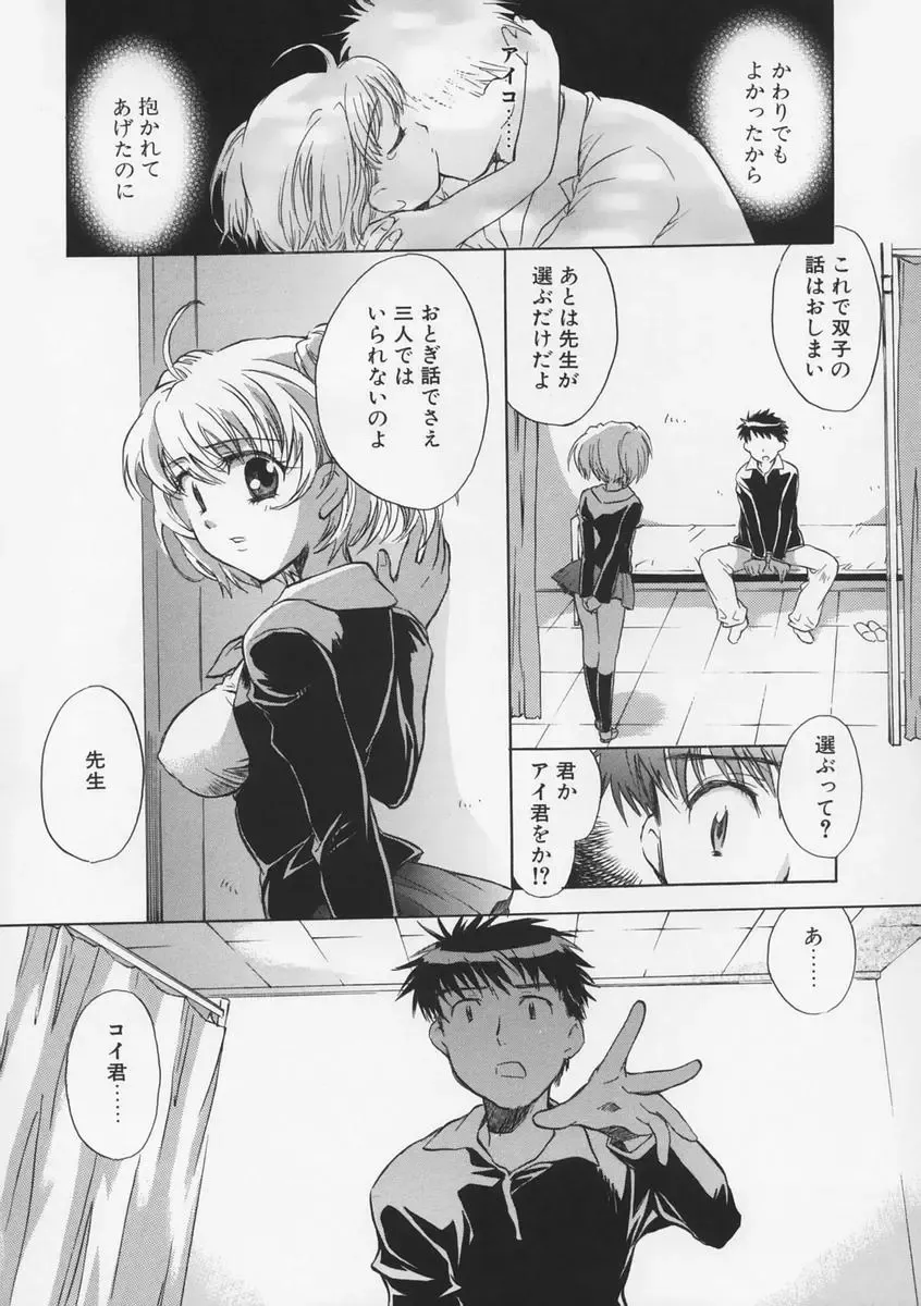 [James Hotate - Takahashi Kurumi] Junjyou Chitai Fhentai - Page 114