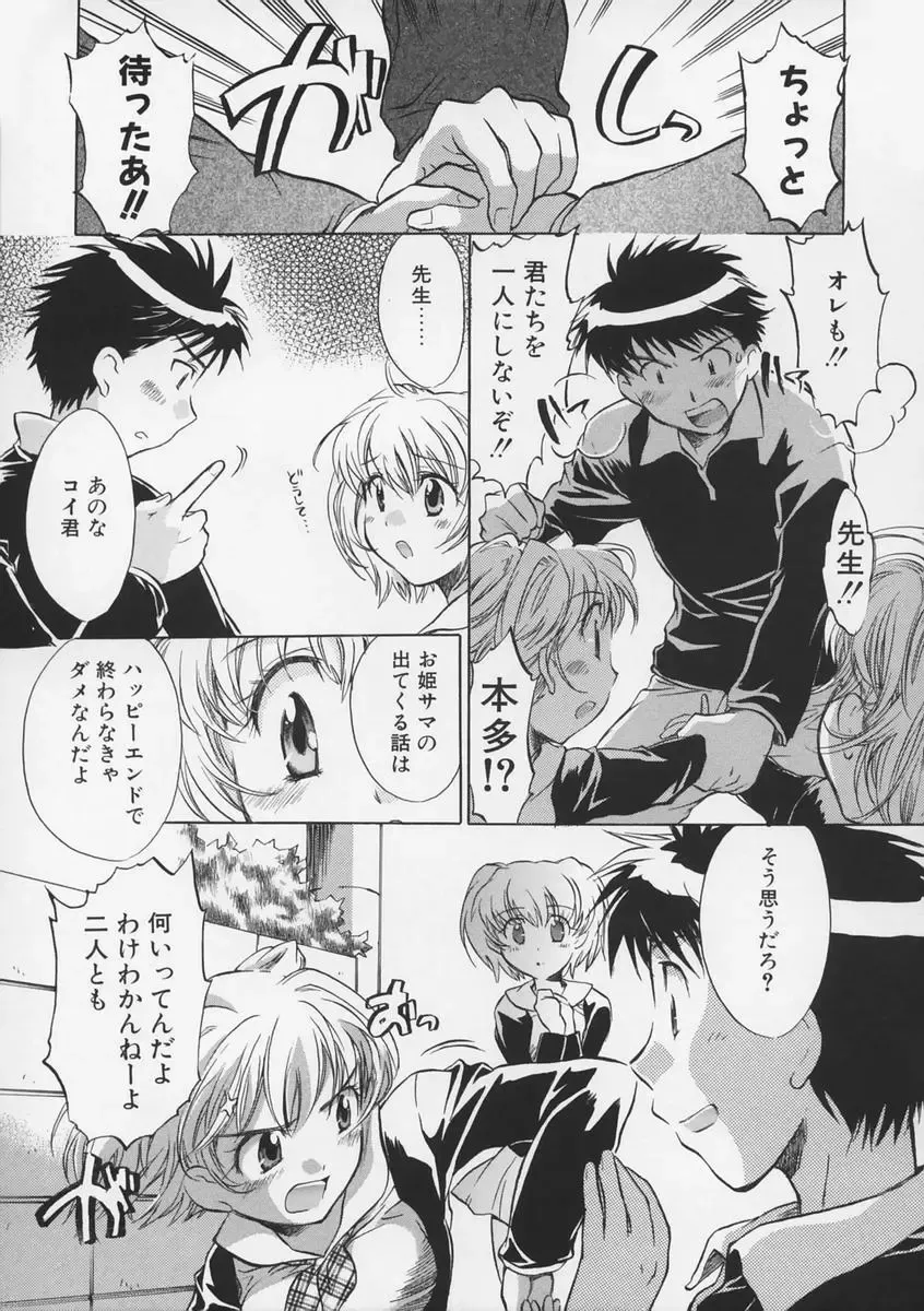 [James Hotate - Takahashi Kurumi] Junjyou Chitai Fhentai - Page 116