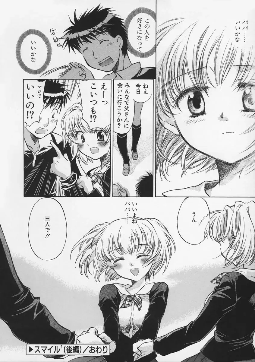 [James Hotate - Takahashi Kurumi] Junjyou Chitai Fhentai - Page 117