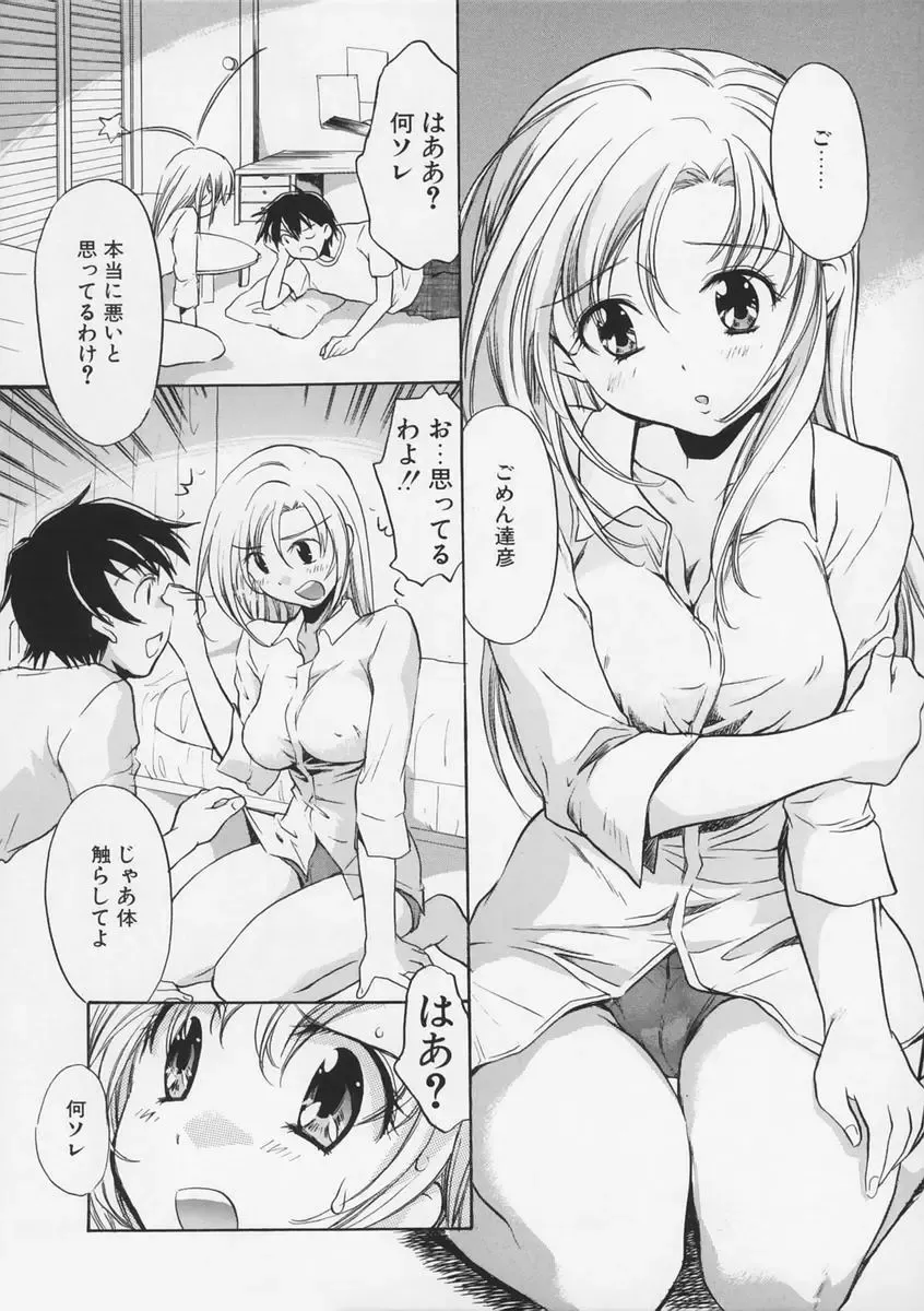 [James Hotate - Takahashi Kurumi] Junjyou Chitai Fhentai - Page 123