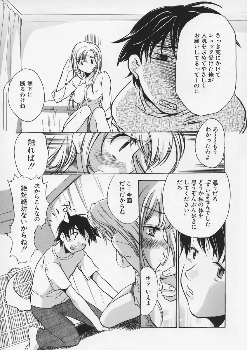 [James Hotate - Takahashi Kurumi] Junjyou Chitai Fhentai - Page 124