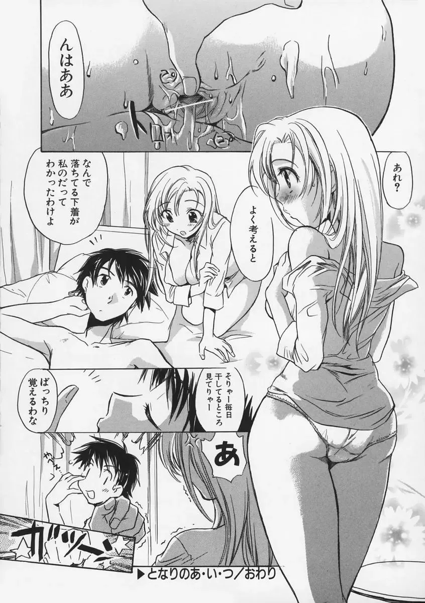 [James Hotate - Takahashi Kurumi] Junjyou Chitai Fhentai - Page 132