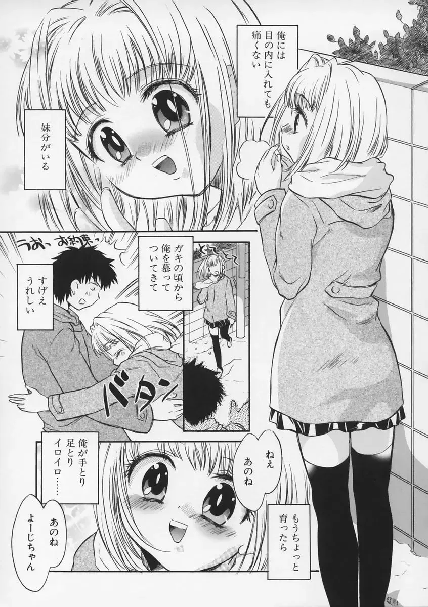 [James Hotate - Takahashi Kurumi] Junjyou Chitai Fhentai - Page 148
