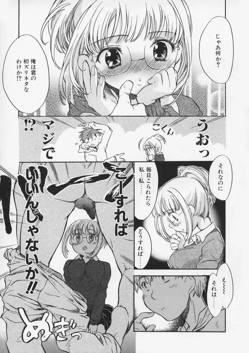 [James Hotate - Takahashi Kurumi] Junjyou Chitai Fhentai - Page 15
