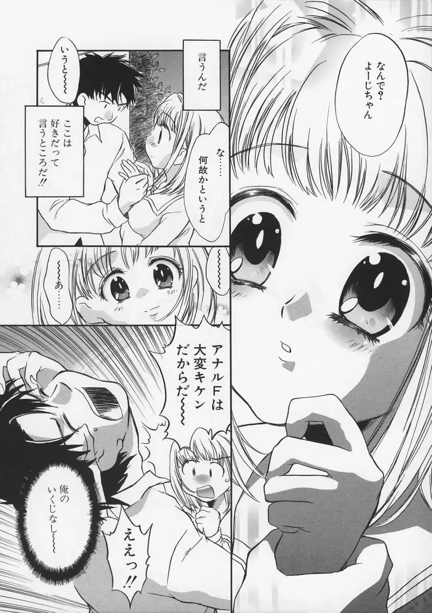 [James Hotate - Takahashi Kurumi] Junjyou Chitai Fhentai - Page 155