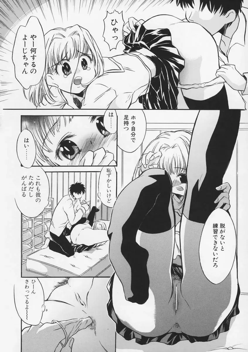 [James Hotate - Takahashi Kurumi] Junjyou Chitai Fhentai - Page 157