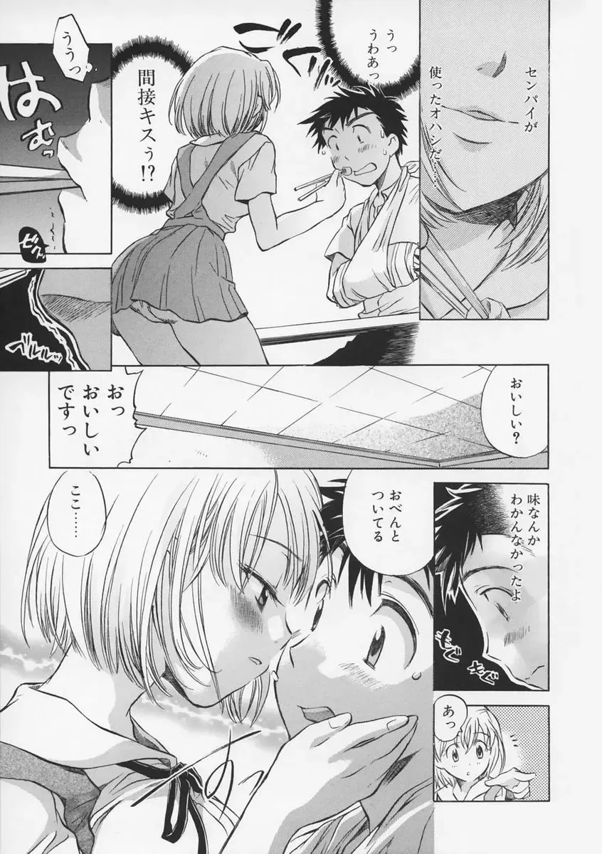 [James Hotate - Takahashi Kurumi] Junjyou Chitai Fhentai - Page 26