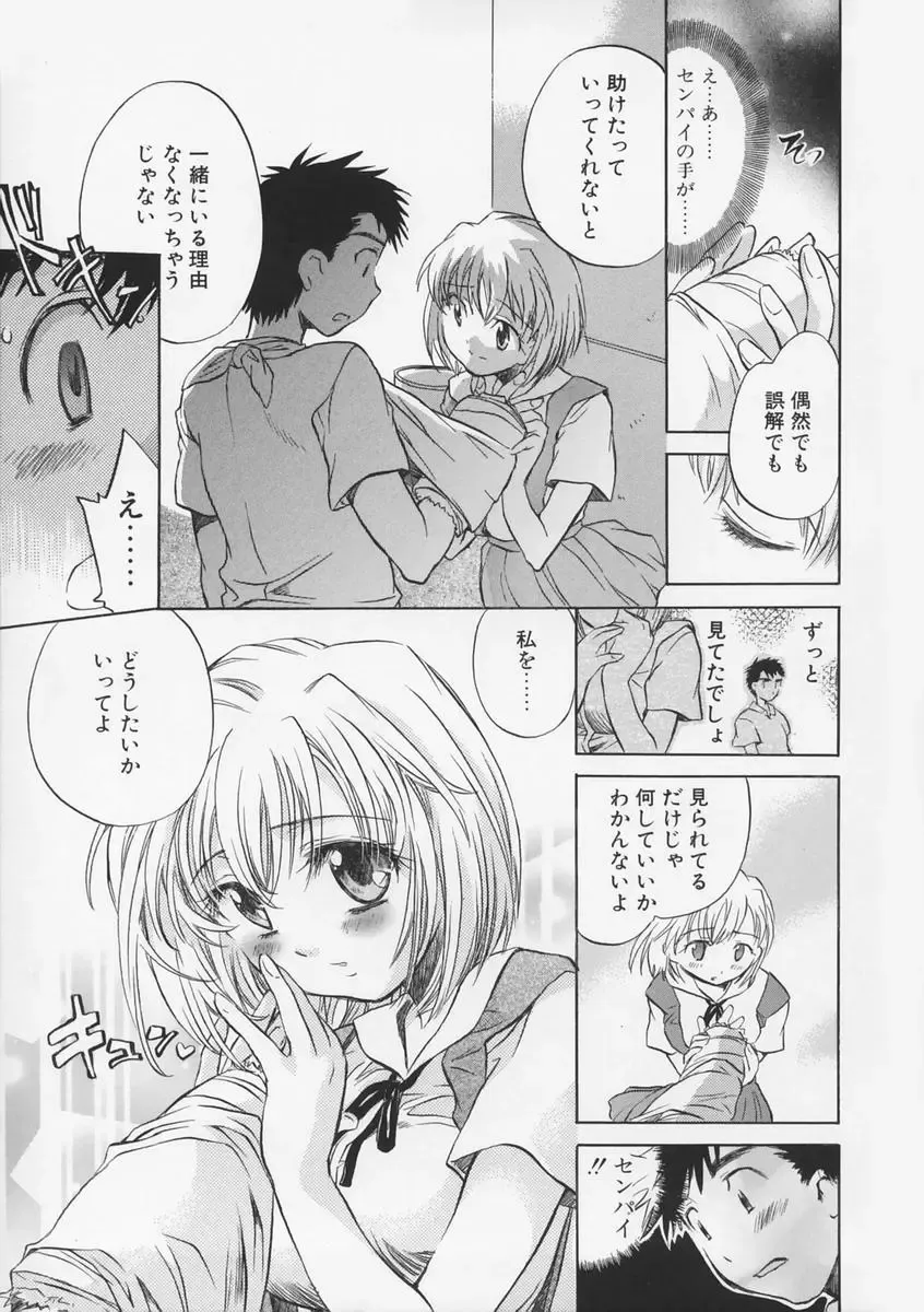 [James Hotate - Takahashi Kurumi] Junjyou Chitai Fhentai - Page 30