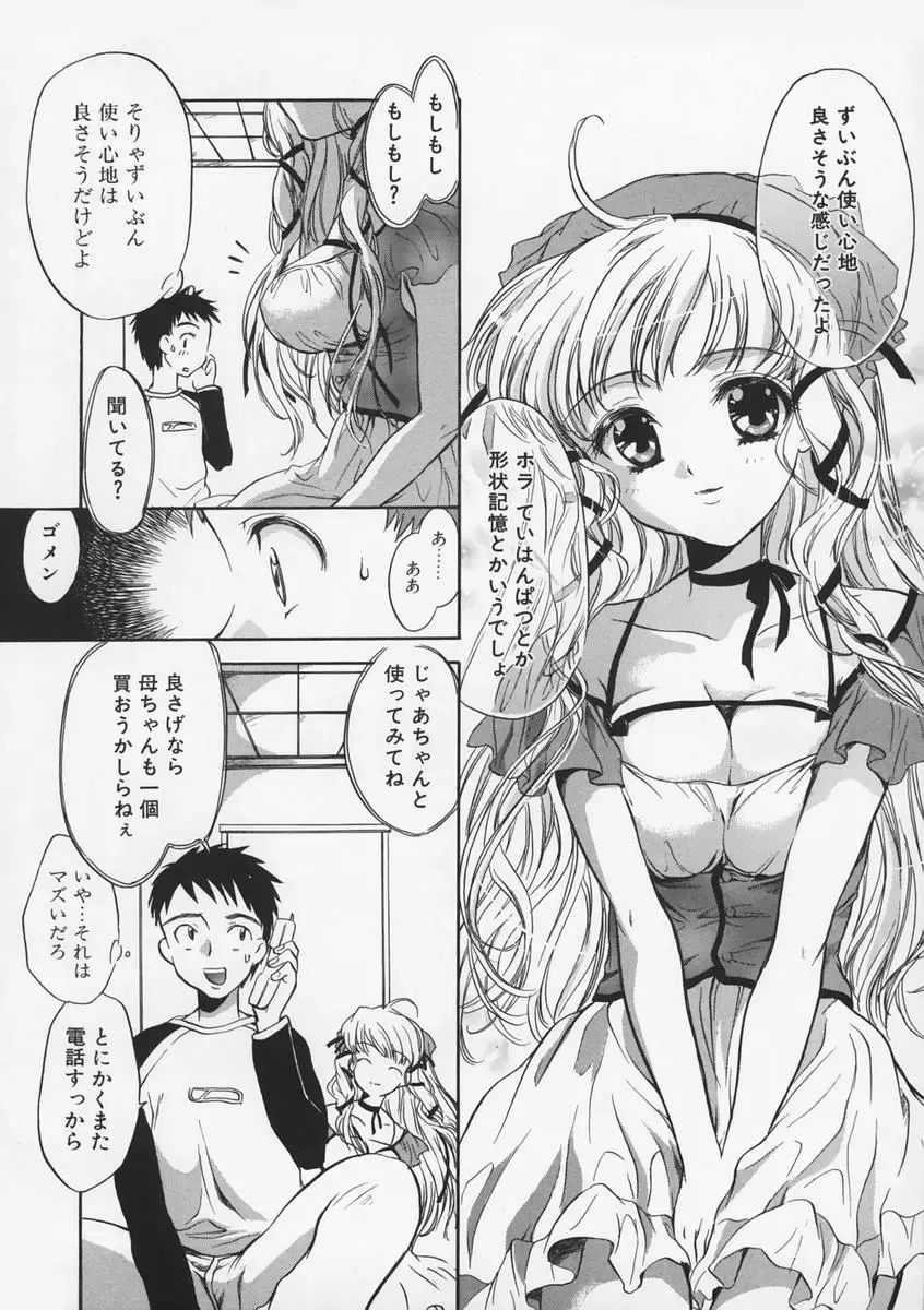 [James Hotate - Takahashi Kurumi] Junjyou Chitai Fhentai - Page 41
