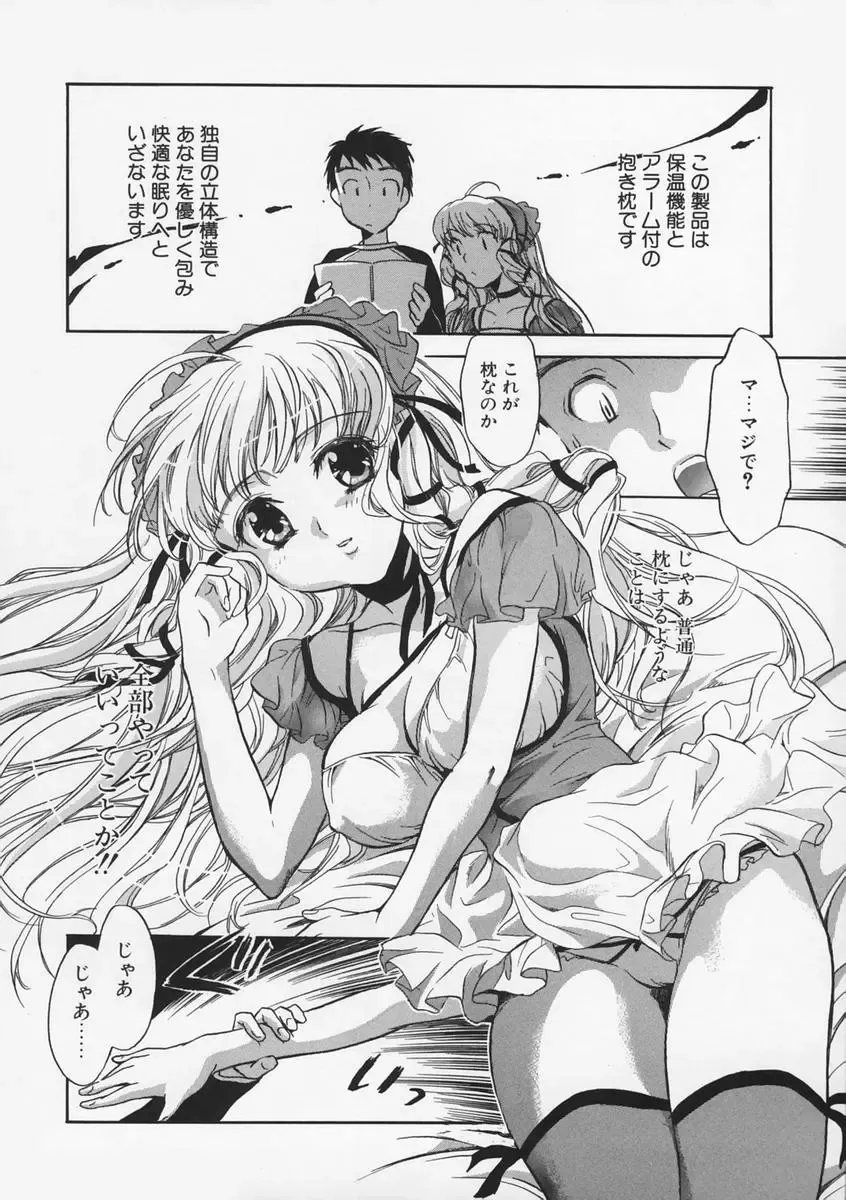 [James Hotate - Takahashi Kurumi] Junjyou Chitai Fhentai - Page 43