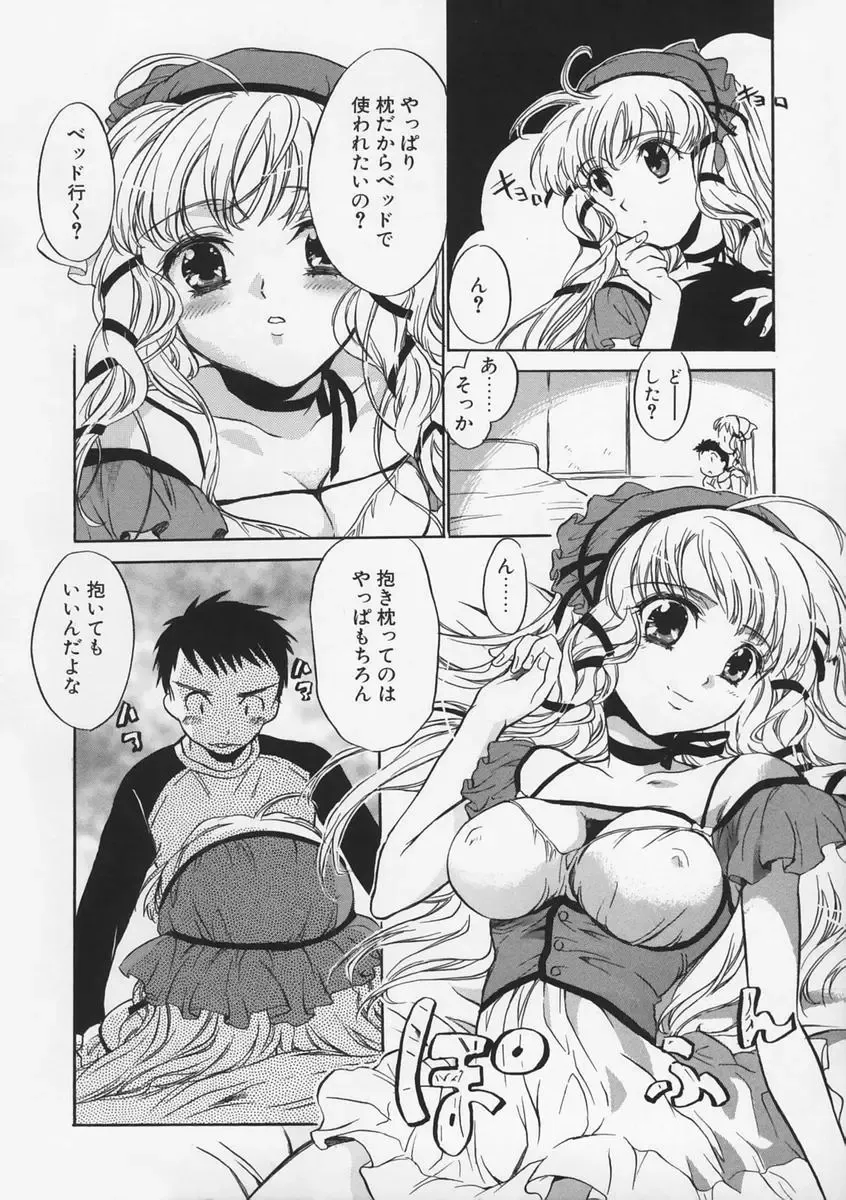 [James Hotate - Takahashi Kurumi] Junjyou Chitai Fhentai - Page 47