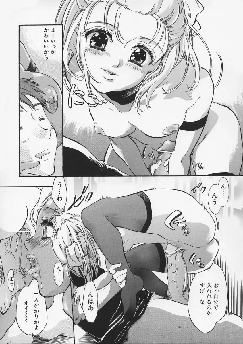 [James Hotate - Takahashi Kurumi] Junjyou Chitai Fhentai - Page 63