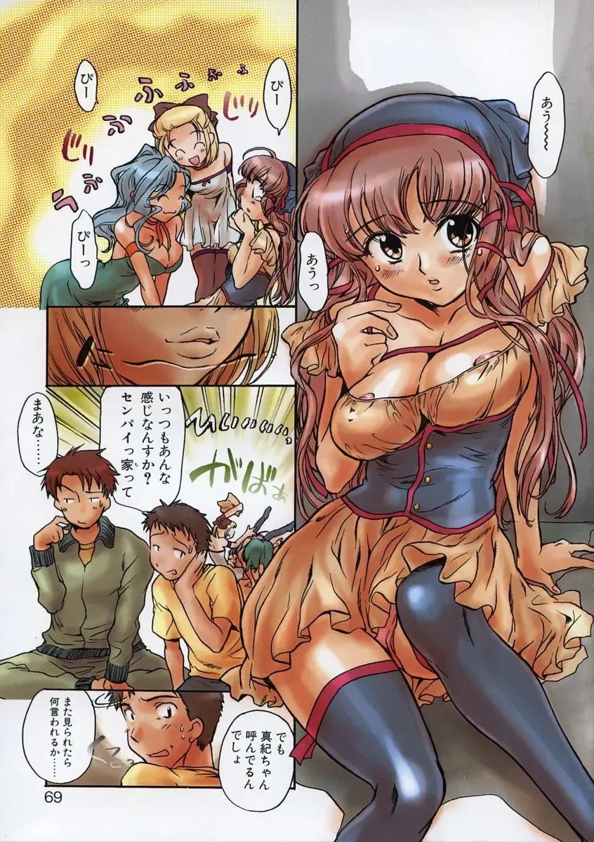 [James Hotate - Takahashi Kurumi] Junjyou Chitai Fhentai - Page 68