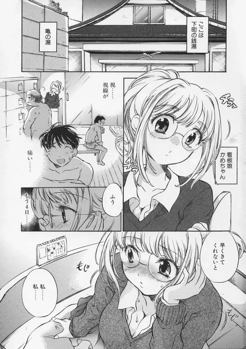 [James Hotate - Takahashi Kurumi] Junjyou Chitai Fhentai - Page 7