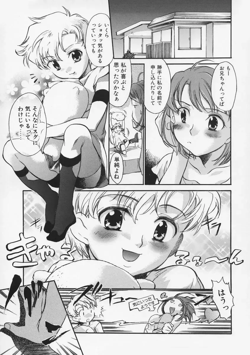 [James Hotate - Takahashi Kurumi] Junjyou Chitai Fhentai - Page 76