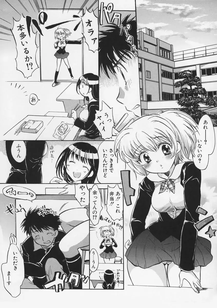 [James Hotate - Takahashi Kurumi] Junjyou Chitai Fhentai - Page 85