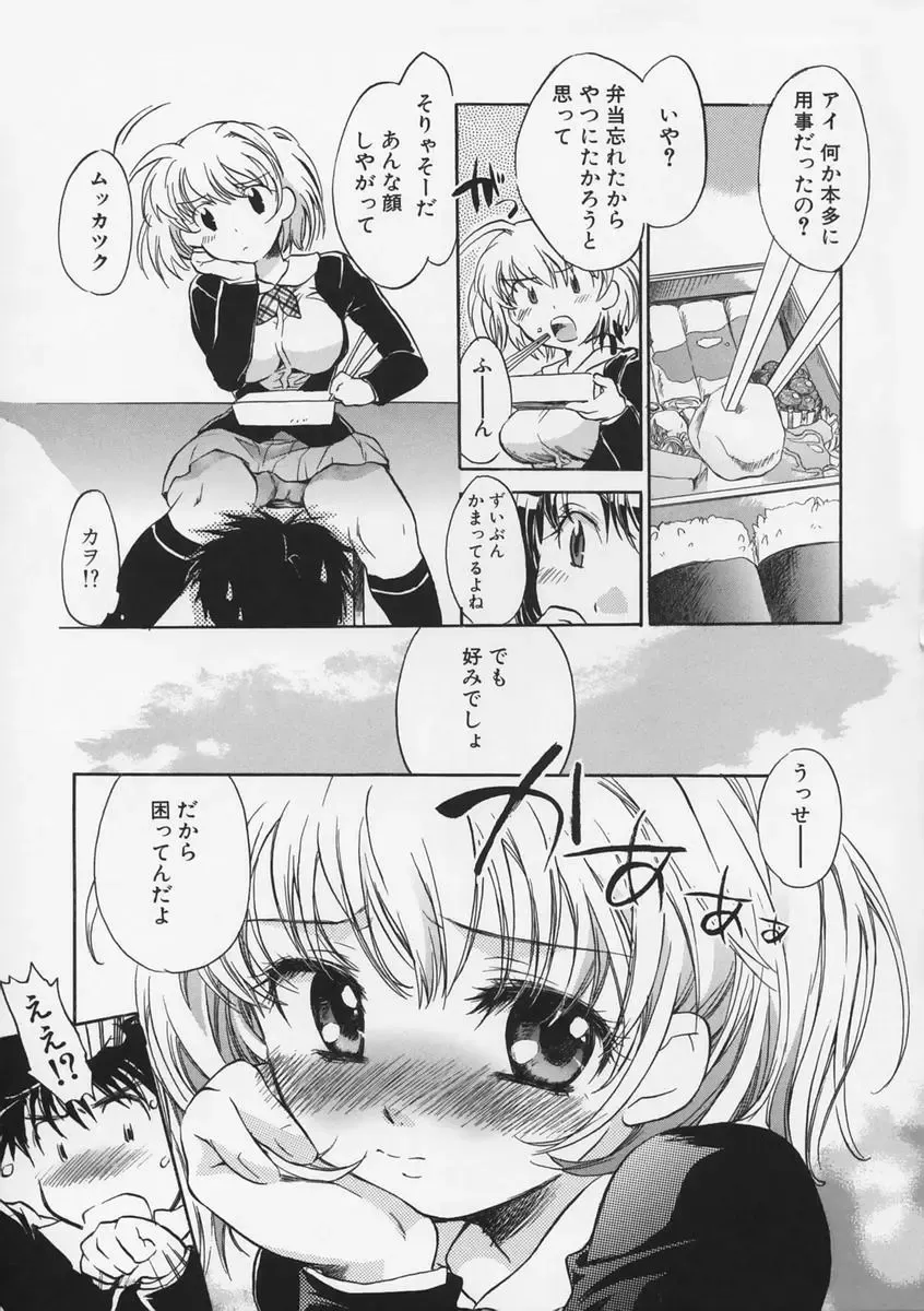 [James Hotate - Takahashi Kurumi] Junjyou Chitai Fhentai - Page 86