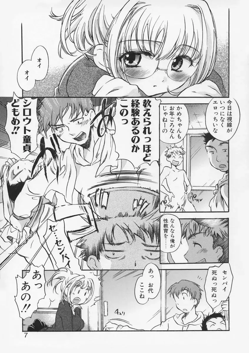 [James Hotate - Takahashi Kurumi] Junjyou Chitai Fhentai - Page 9