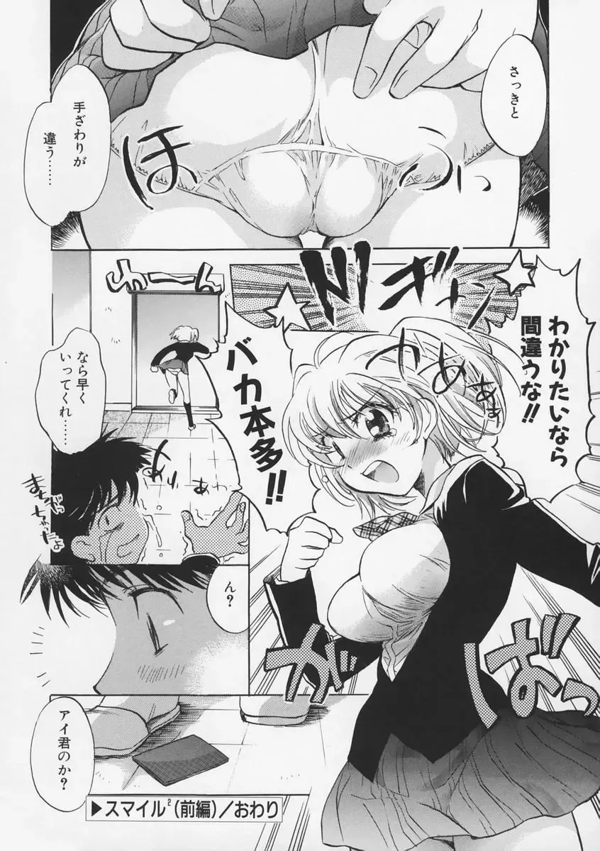 [James Hotate - Takahashi Kurumi] Junjyou Chitai Fhentai - Page 99