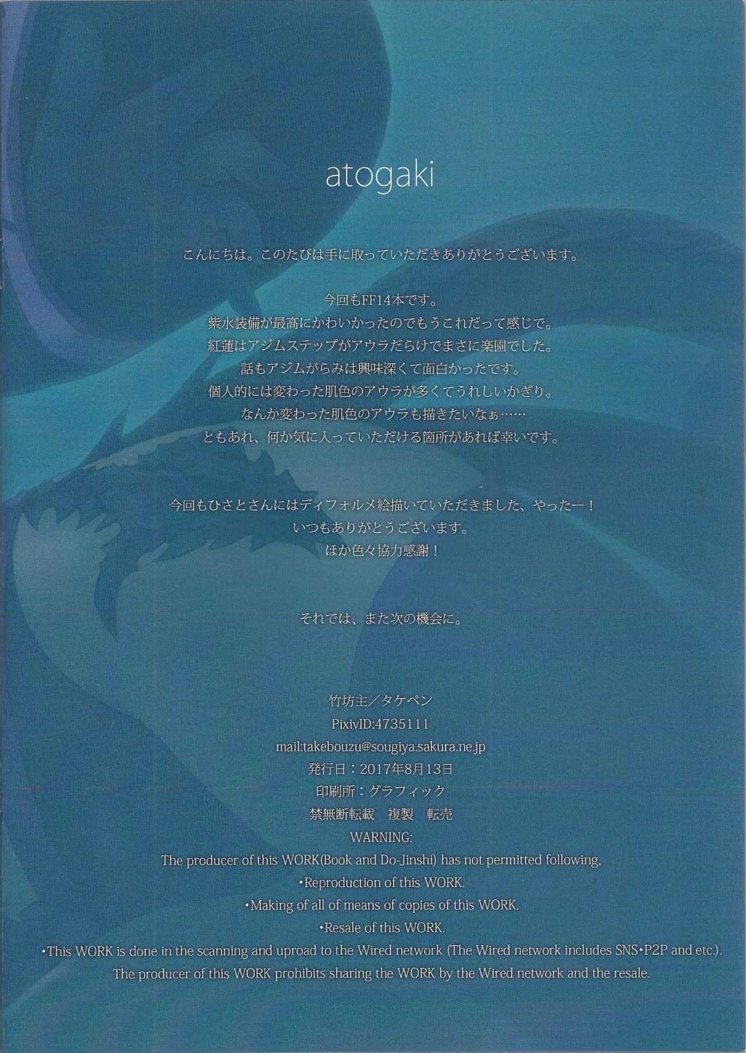 [Takepen] Au ra so Sexy 4 Fhentai - Page 14