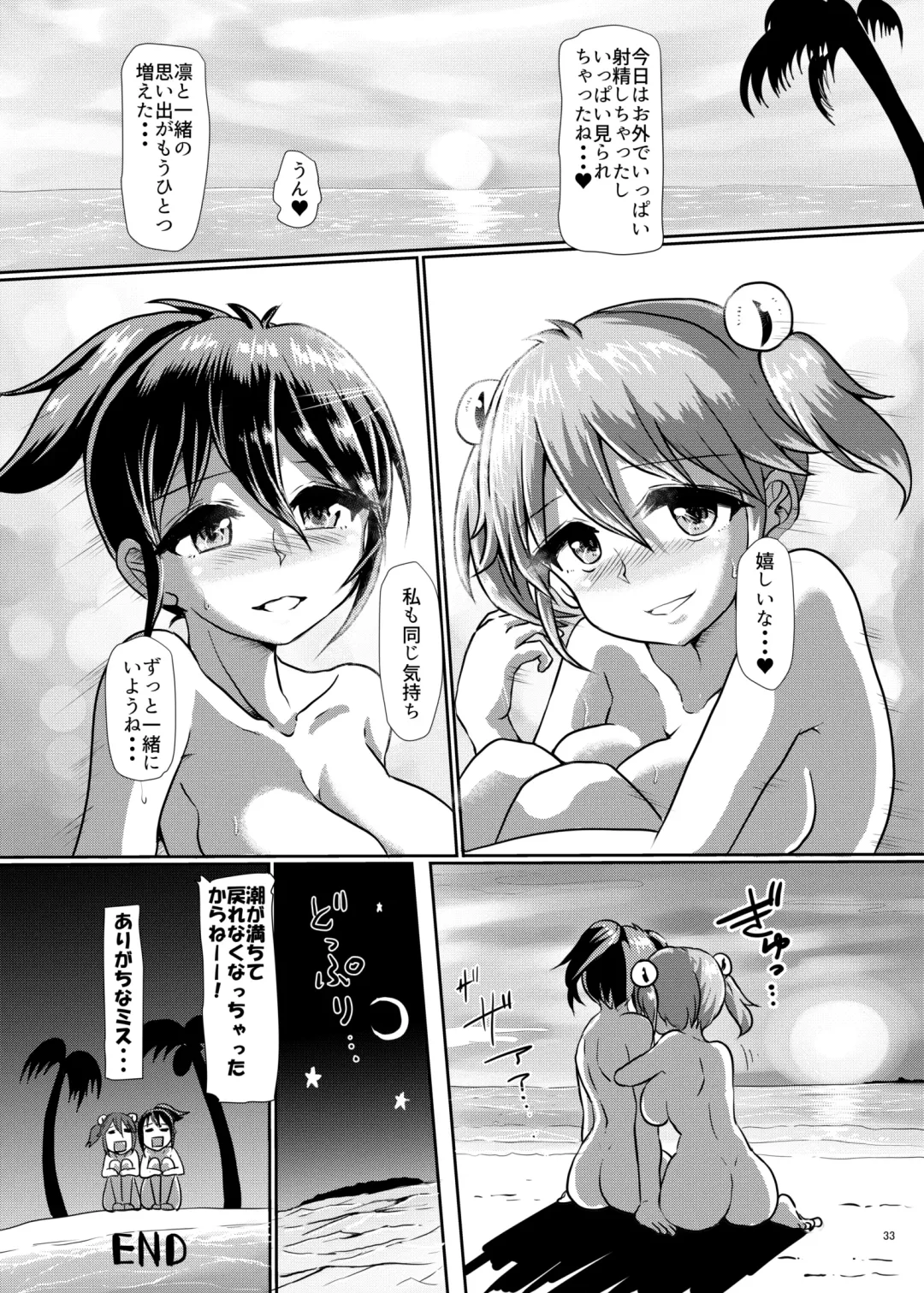 [Hakaba Yodomu] Issho ni Futanari Practice 4 Fhentai - Page 33