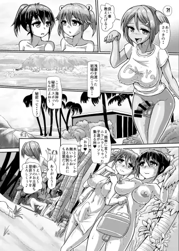 [Hakaba Yodomu] Issho ni Futanari Practice 4 Fhentai.net - Page 18