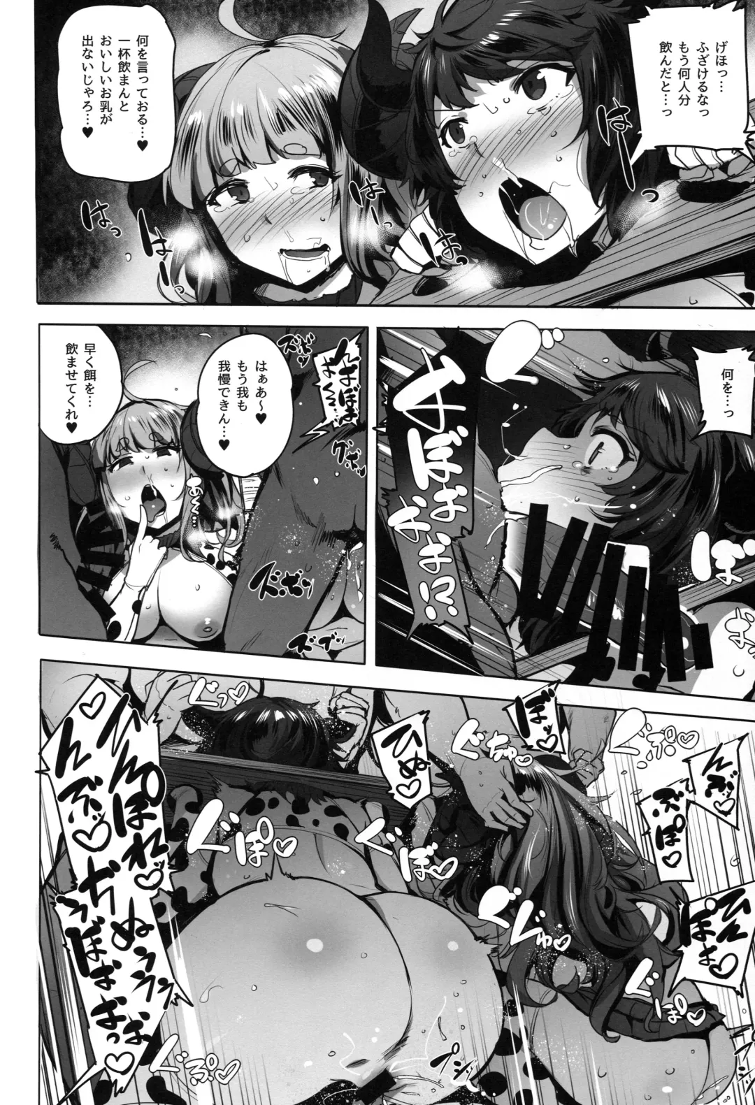 [Wakamesan] Youkoso Draph Bokujou Fhentai - Page 10