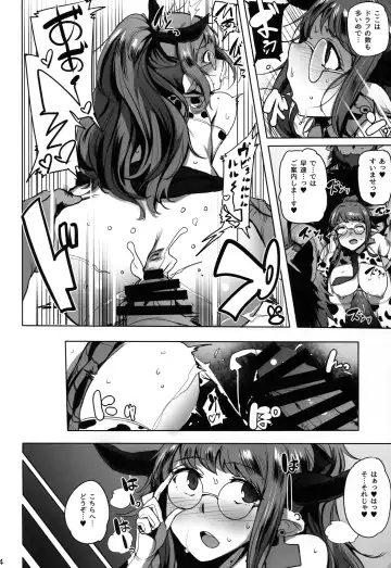 [Wakamesan] Youkoso Draph Bokujou Fhentai - Page 4