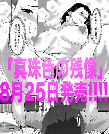 [Clone Ningen] Shinjuiro no Zanzou Fhentai - Page 10