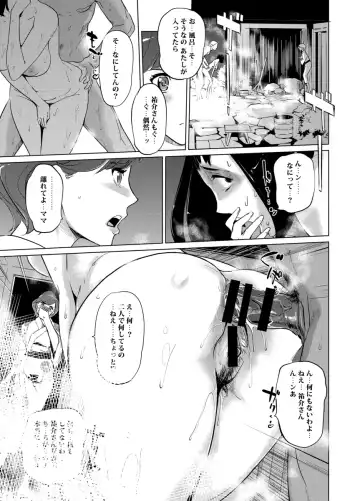 [Clone Ningen] Shinjuiro no Zanzou Fhentai - Page 9