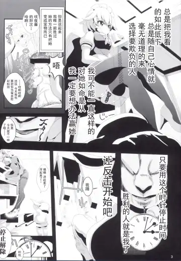 [Haitokukan] Touhou Jikan 3 Izayoi Sakuya Fhentai - Page 5