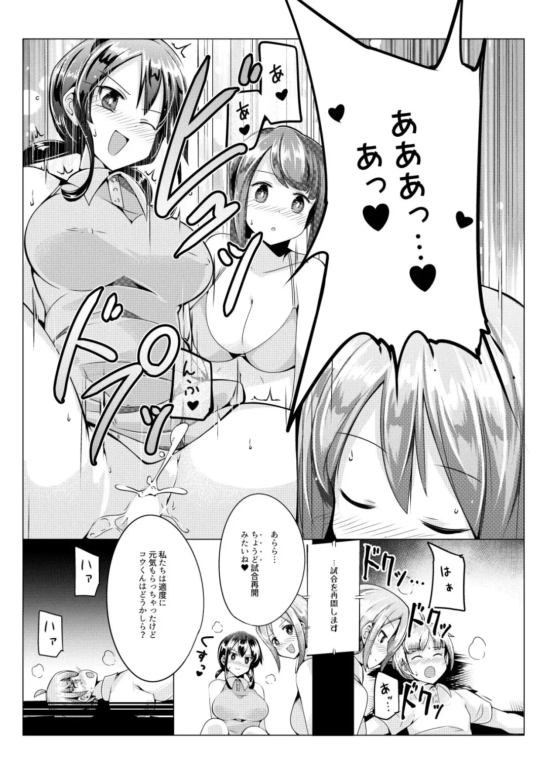 [Name John] Oneshota Irojikake Tennis Taiketsu Hen Fhentai - Page 15