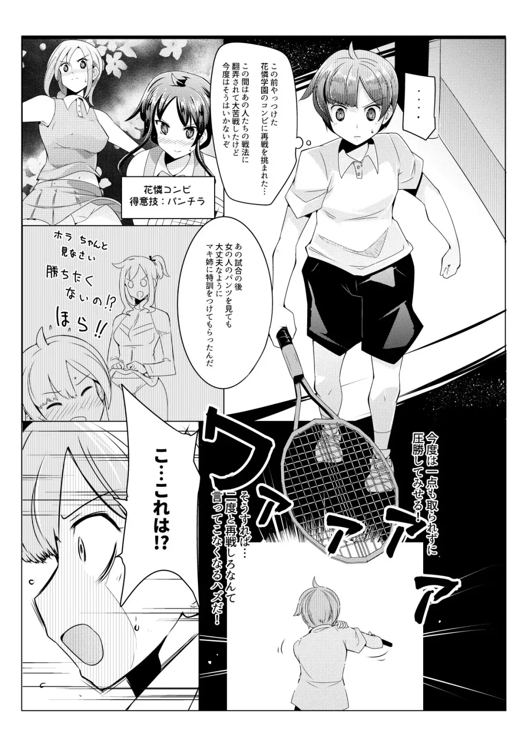 [Name John] Oneshota Irojikake Tennis Taiketsu Hen Fhentai - Page 2