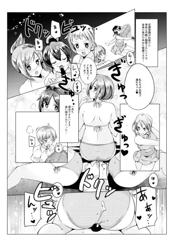 [Name John] Oneshota Irojikake Tennis Taiketsu Hen Fhentai.net - Page 10