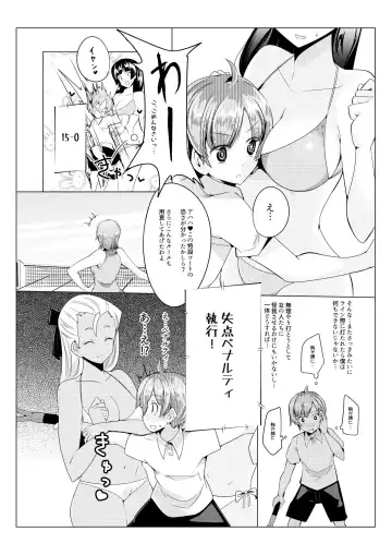 [Name John] Oneshota Irojikake Tennis Taiketsu Hen Fhentai.net - Page 6