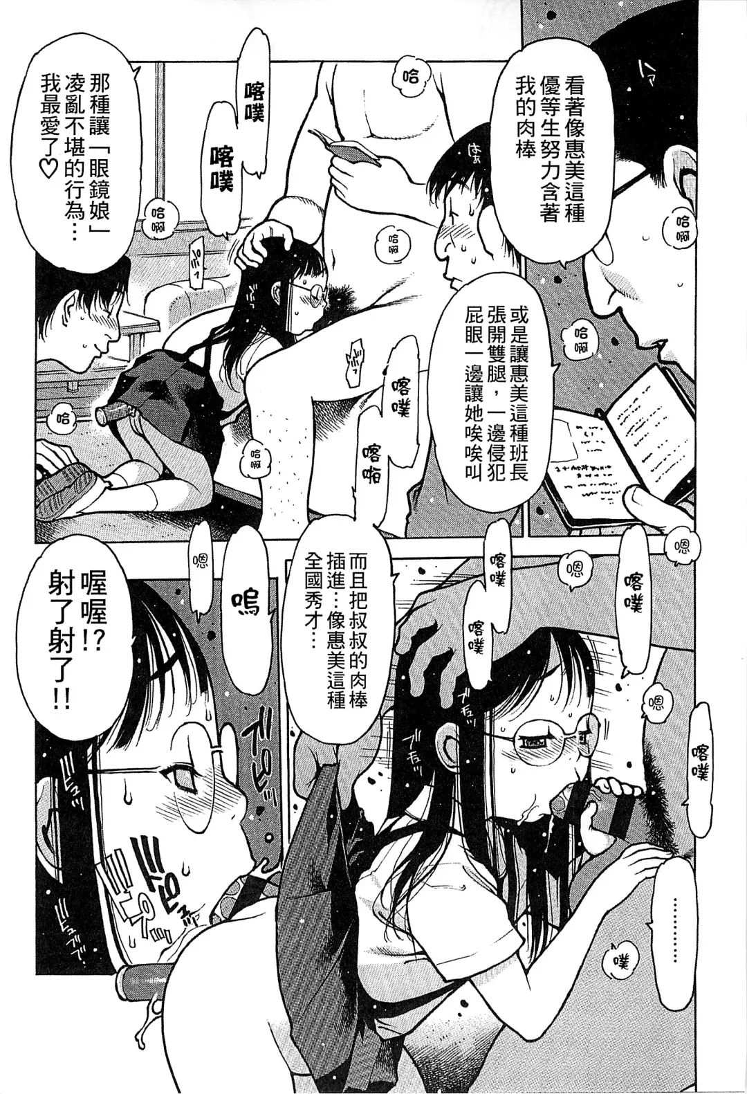 [Nishi Iori] Penguin Oukoku ~Gakuen Shotoubu Sensei-Gakari no Oshigoto~ - Penguin Kingdom | 企鵝王國 ～學校初中部老師的工作～ Fhentai - Page 105