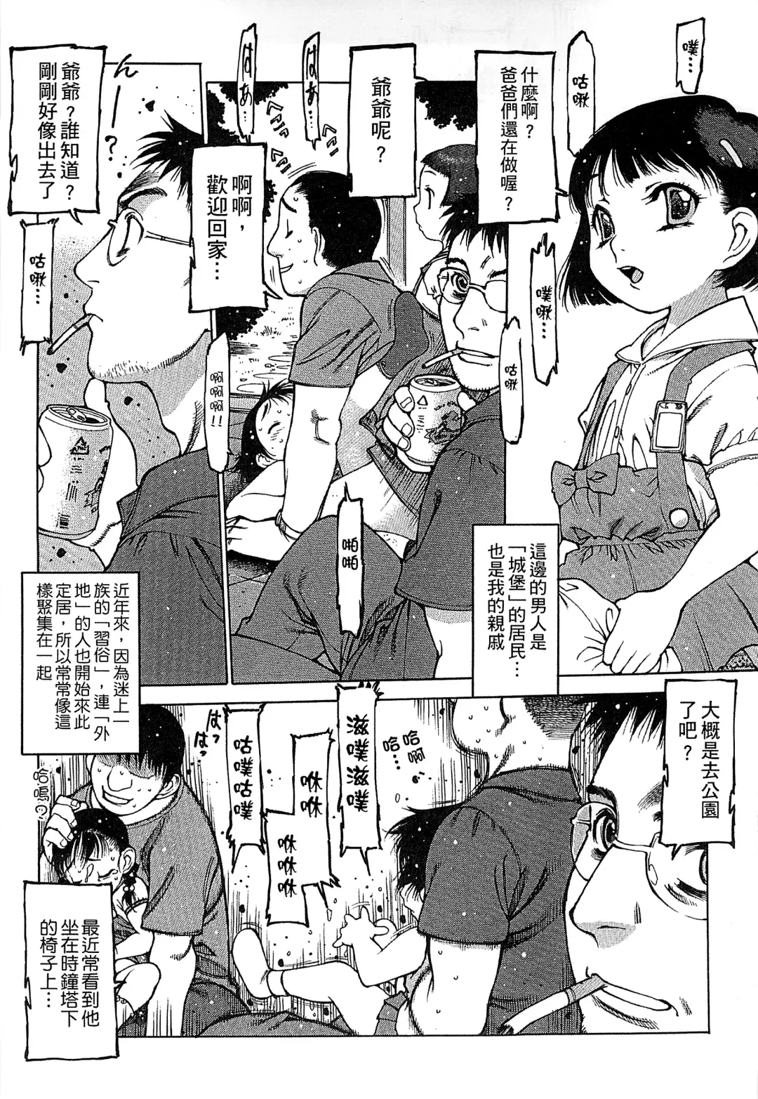 [Nishi Iori] Penguin Oukoku ~Gakuen Shotoubu Sensei-Gakari no Oshigoto~ - Penguin Kingdom | 企鵝王國 ～學校初中部老師的工作～ Fhentai - Page 137