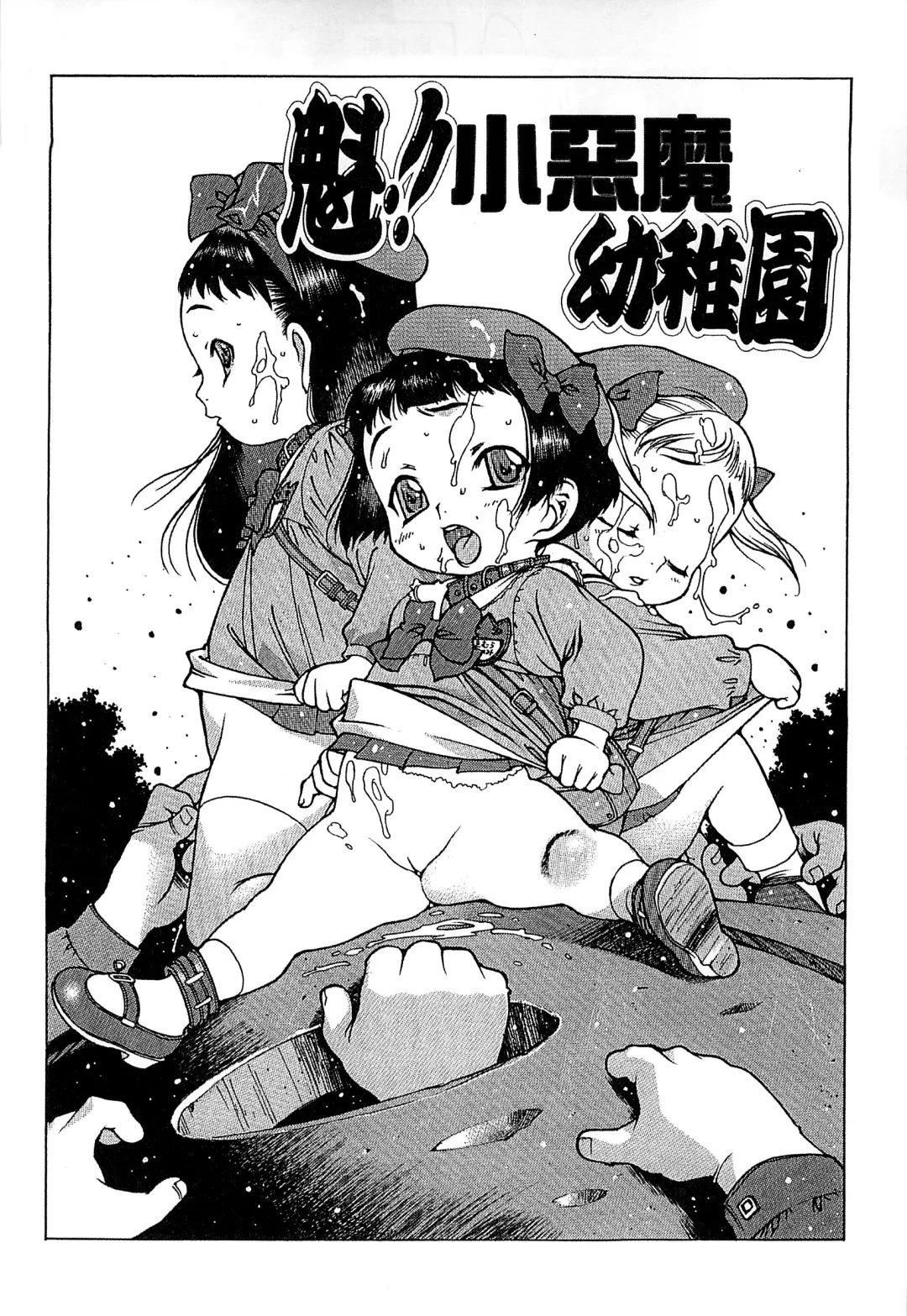 [Nishi Iori] Penguin Oukoku ~Gakuen Shotoubu Sensei-Gakari no Oshigoto~ - Penguin Kingdom | 企鵝王國 ～學校初中部老師的工作～ Fhentai - Page 151