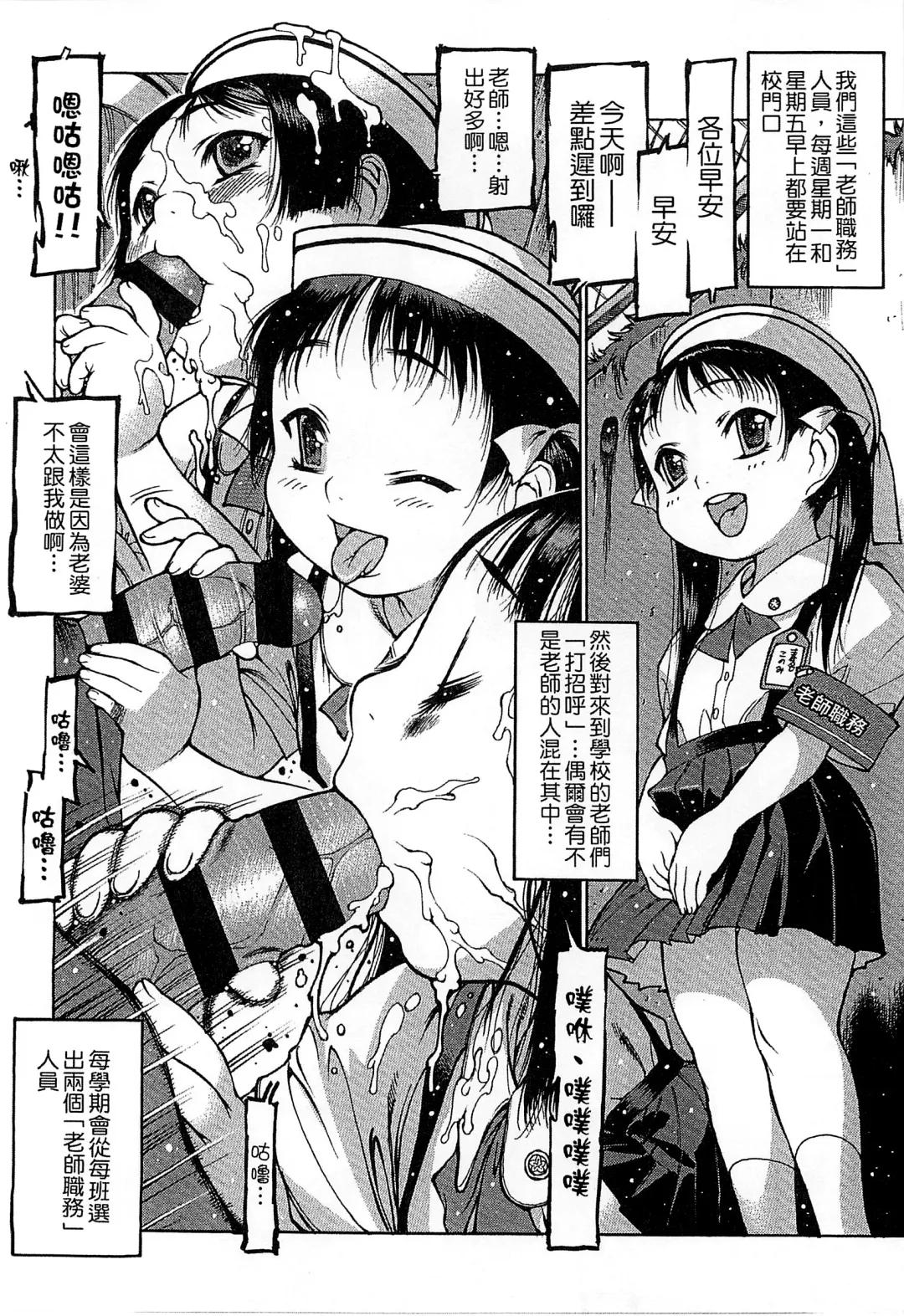 [Nishi Iori] Penguin Oukoku ~Gakuen Shotoubu Sensei-Gakari no Oshigoto~ - Penguin Kingdom | 企鵝王國 ～學校初中部老師的工作～ Fhentai - Page 24