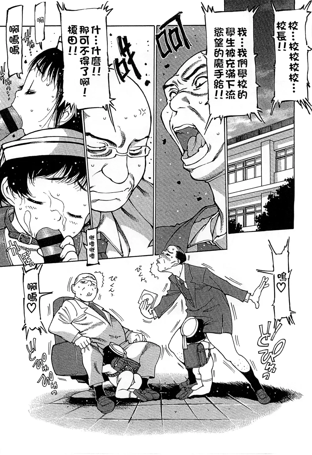 [Nishi Iori] Penguin Oukoku ~Gakuen Shotoubu Sensei-Gakari no Oshigoto~ - Penguin Kingdom | 企鵝王國 ～學校初中部老師的工作～ Fhentai - Page 40