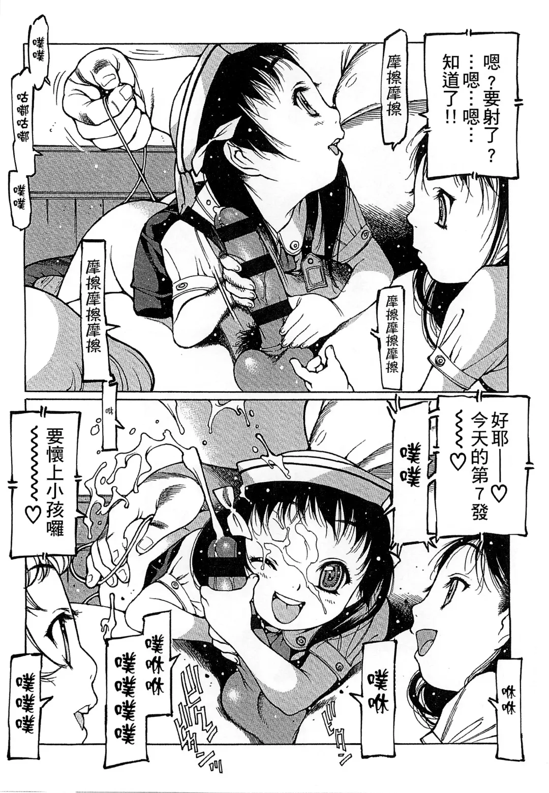 [Nishi Iori] Penguin Oukoku ~Gakuen Shotoubu Sensei-Gakari no Oshigoto~ - Penguin Kingdom | 企鵝王國 ～學校初中部老師的工作～ Fhentai - Page 48