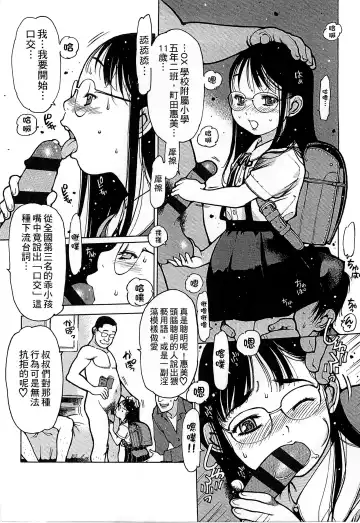 [Nishi Iori] Penguin Oukoku ~Gakuen Shotoubu Sensei-Gakari no Oshigoto~ - Penguin Kingdom | 企鵝王國 ～學校初中部老師的工作～ Fhentai - Page 104