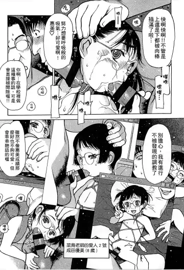 [Nishi Iori] Penguin Oukoku ~Gakuen Shotoubu Sensei-Gakari no Oshigoto~ - Penguin Kingdom | 企鵝王國 ～學校初中部老師的工作～ Fhentai - Page 112